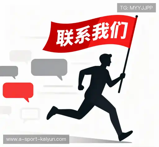 联系KAIYUN官方入口